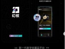 《拾貳天下》導言(二) 區塊鏈、NFT及相關技術深度解讀